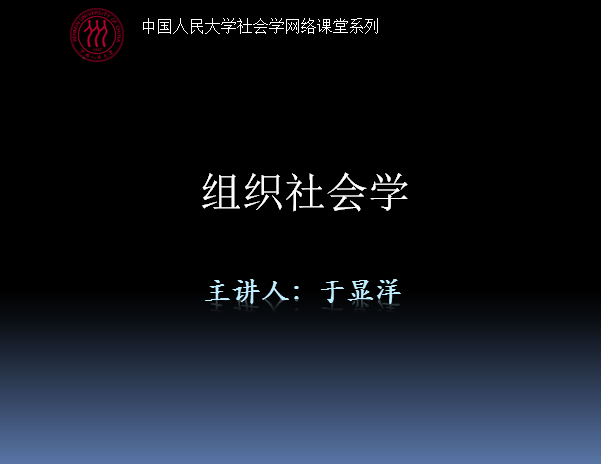 于显洋教授 组织尊龙凯时AG